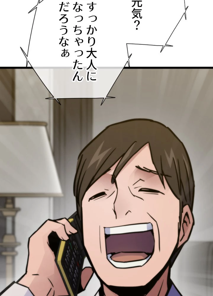 転生の太陽 第57話 - 143