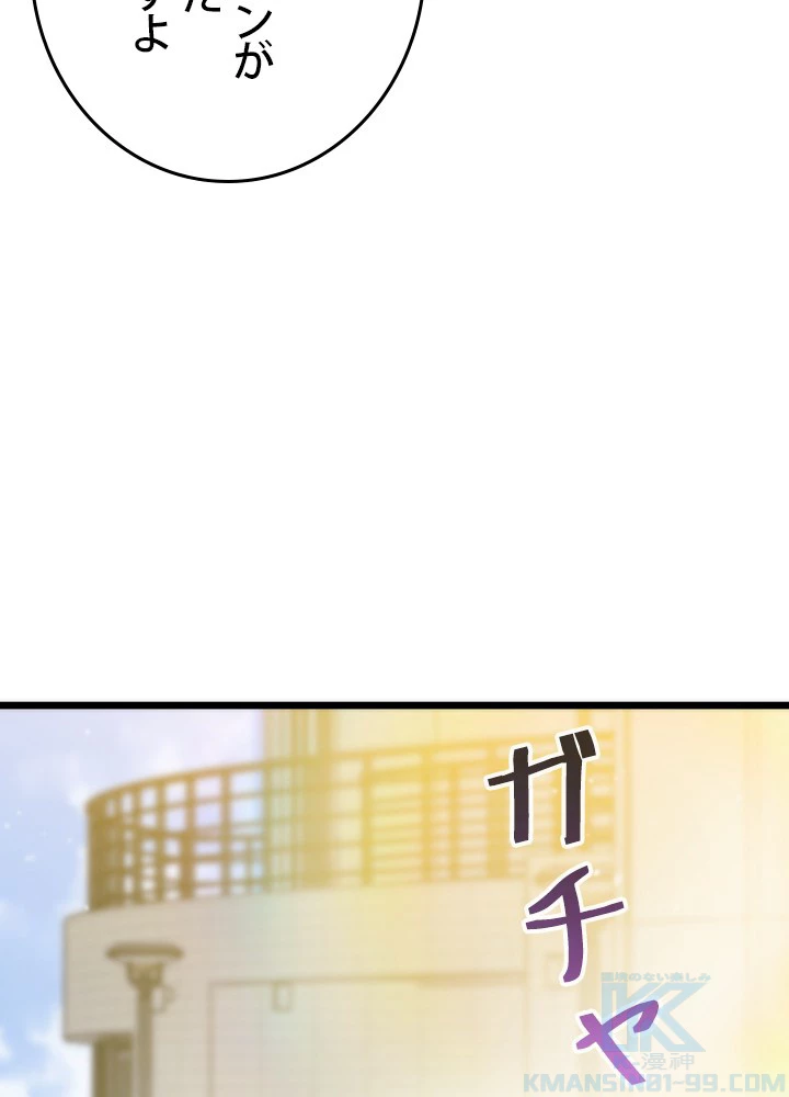 転生の太陽 第59話 - 145