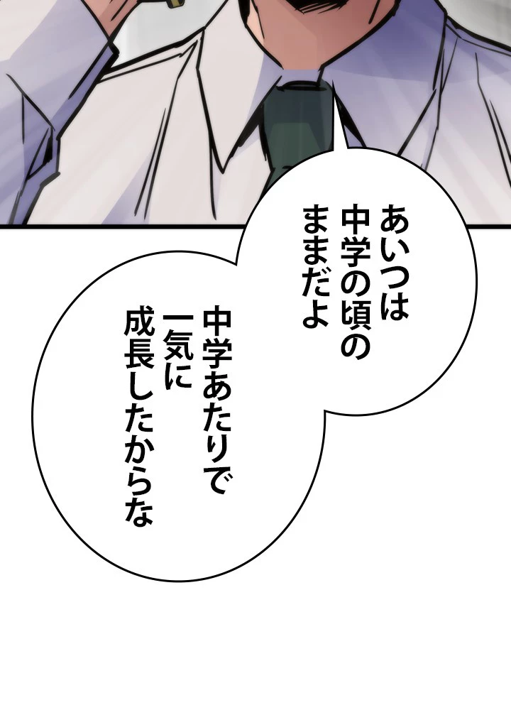 転生の太陽 第57話 - 144