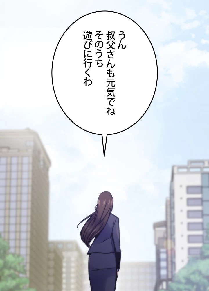転生の太陽 第57話 - 147