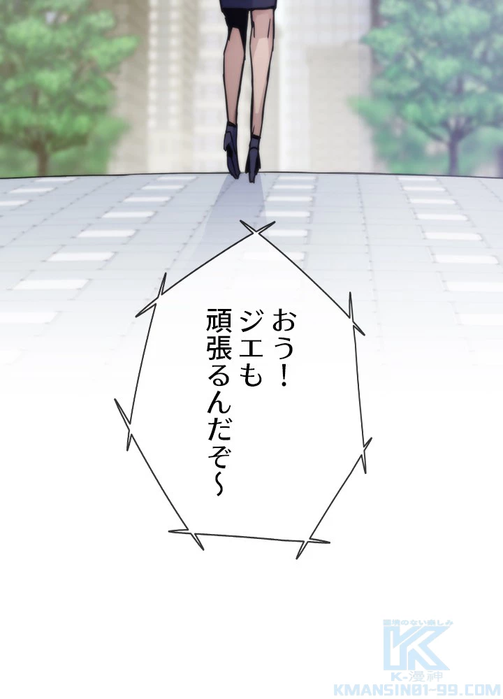 転生の太陽 第57話 - 148