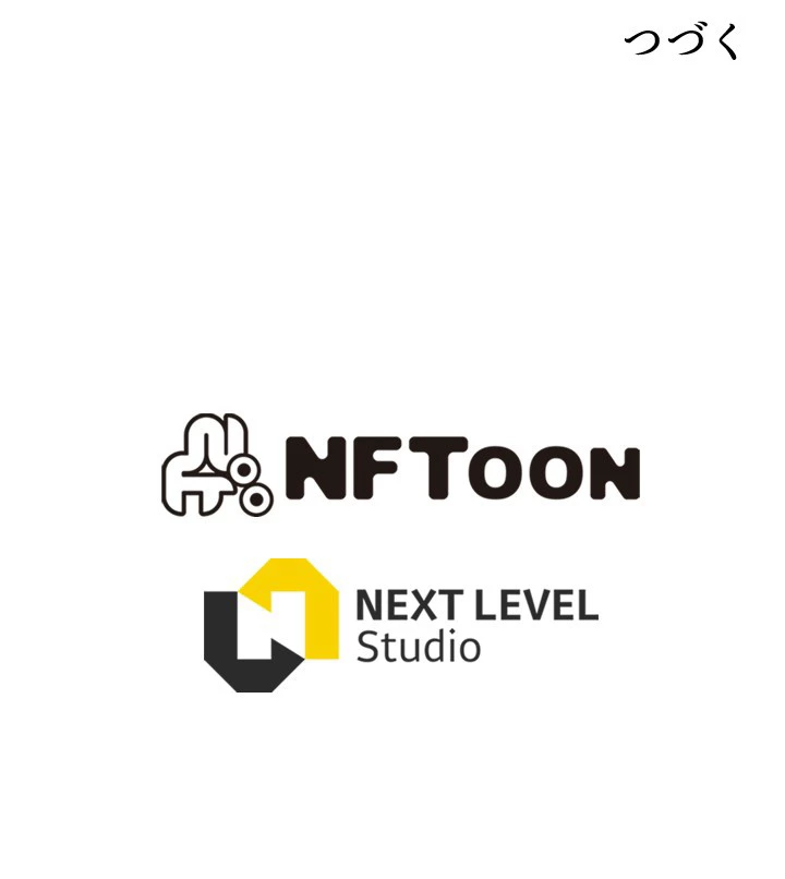 転生の太陽 第59話 - 152