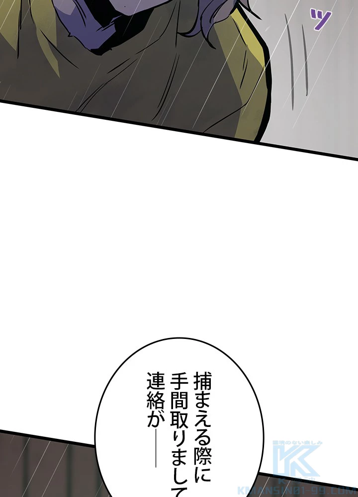 転生の太陽 第49話 - 11