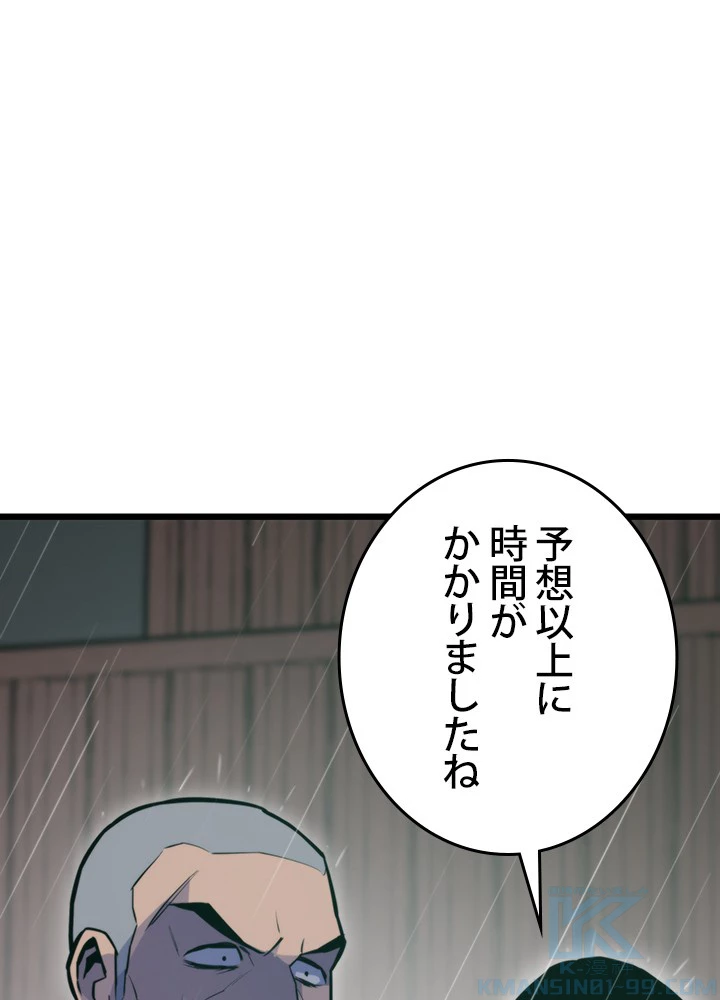 転生の太陽 第49話 - 17