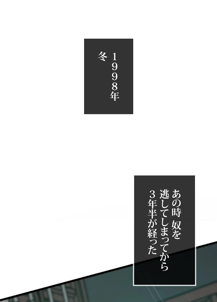 転生の太陽 第49話 - 19