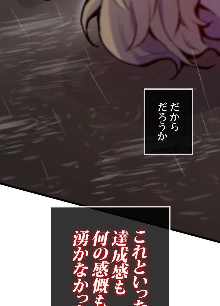 転生の太陽 第49話 - 22