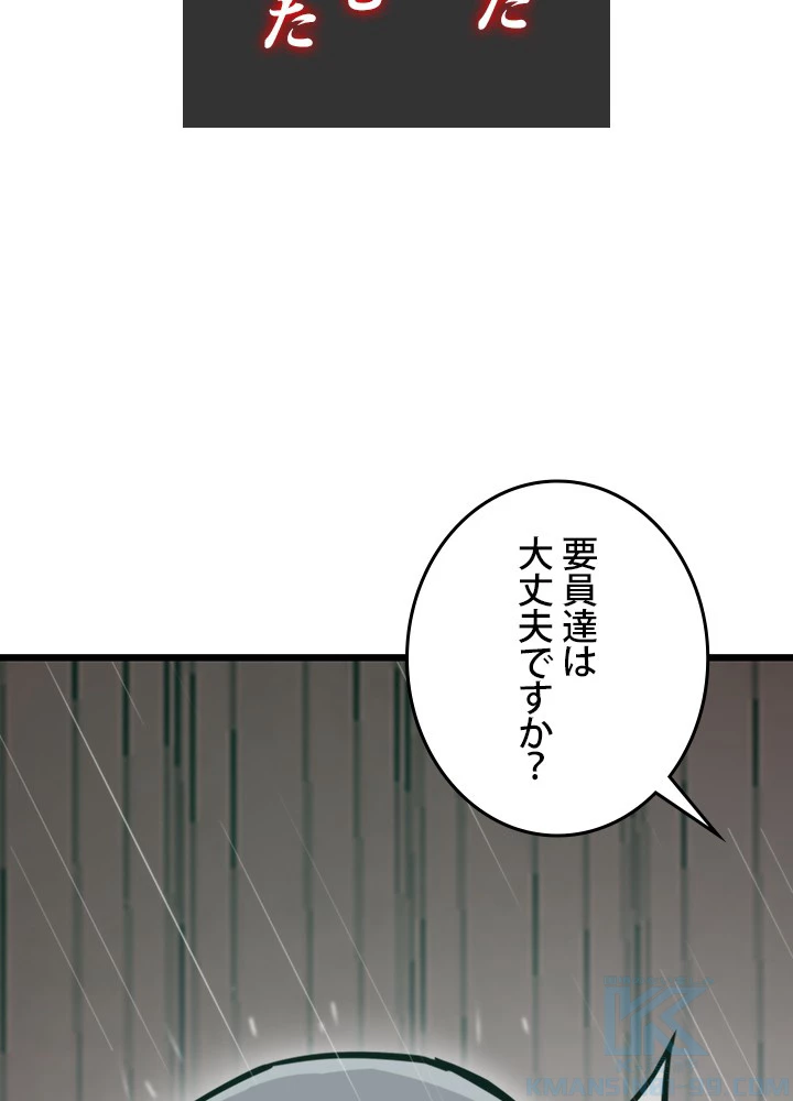 転生の太陽 第49話 - 23