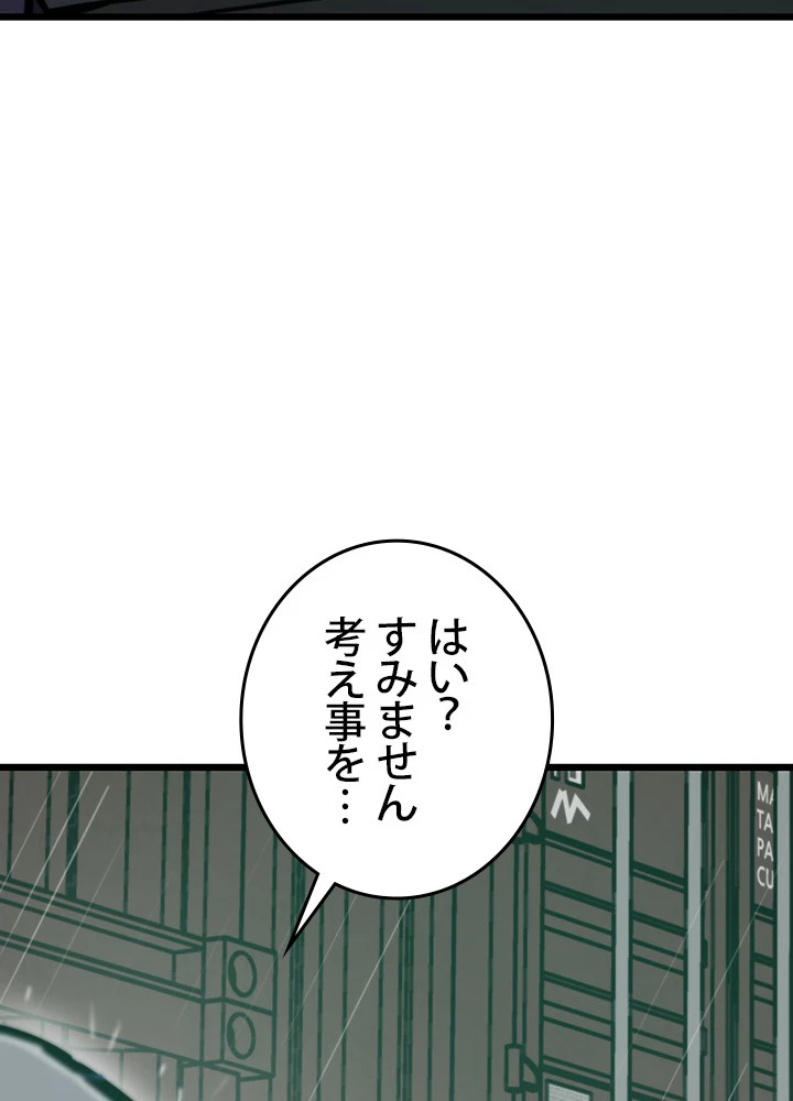 転生の太陽 第49話 - 25