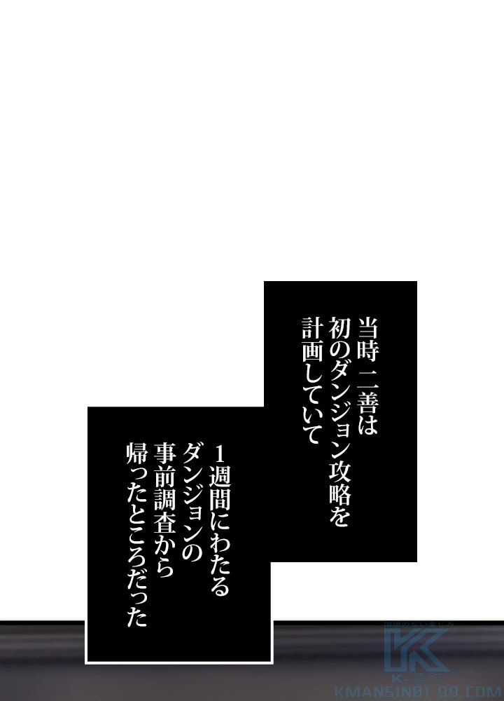 転生の太陽 第45話 - 1