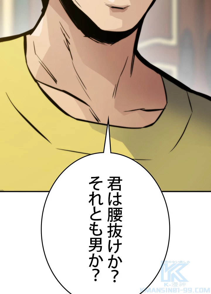 転生の太陽 第45話 - 10
