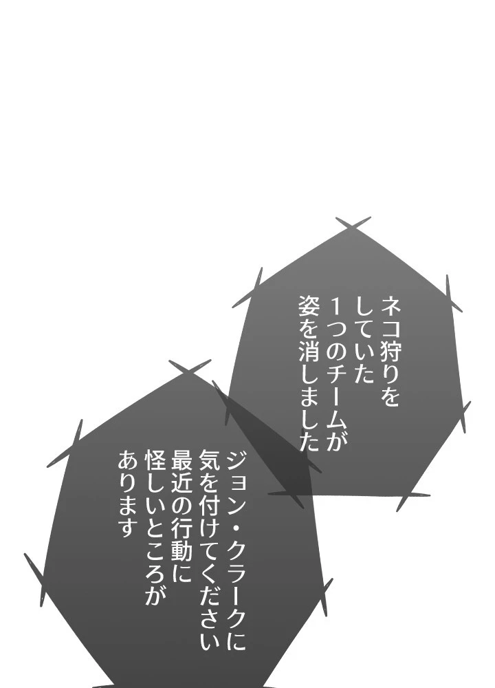 転生の太陽 第49話 - 39