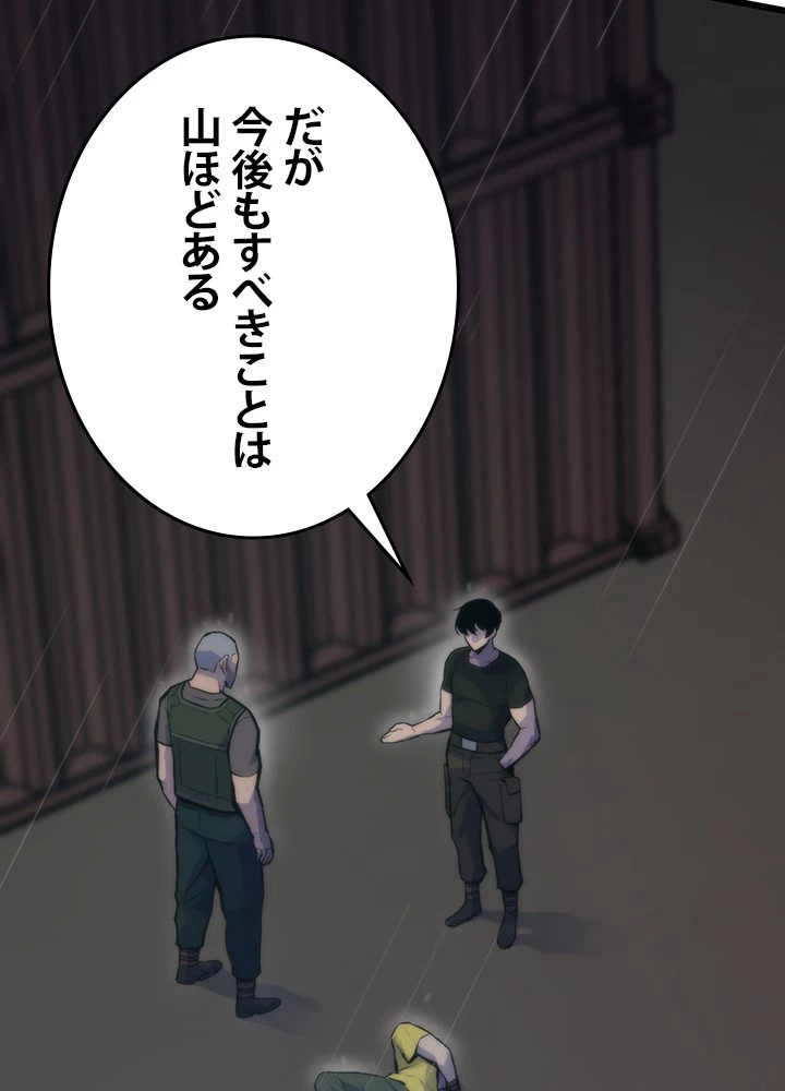 転生の太陽 第49話 - 45