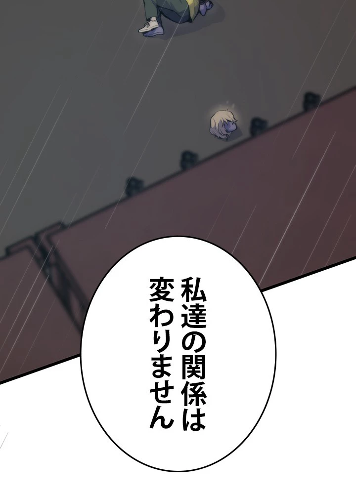 転生の太陽 第49話 - 46