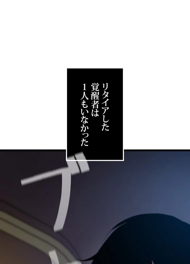 転生の太陽 第45話 - 20