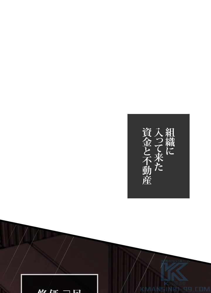 転生の太陽 第49話 - 47