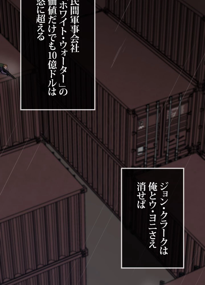 転生の太陽 第49話 - 48