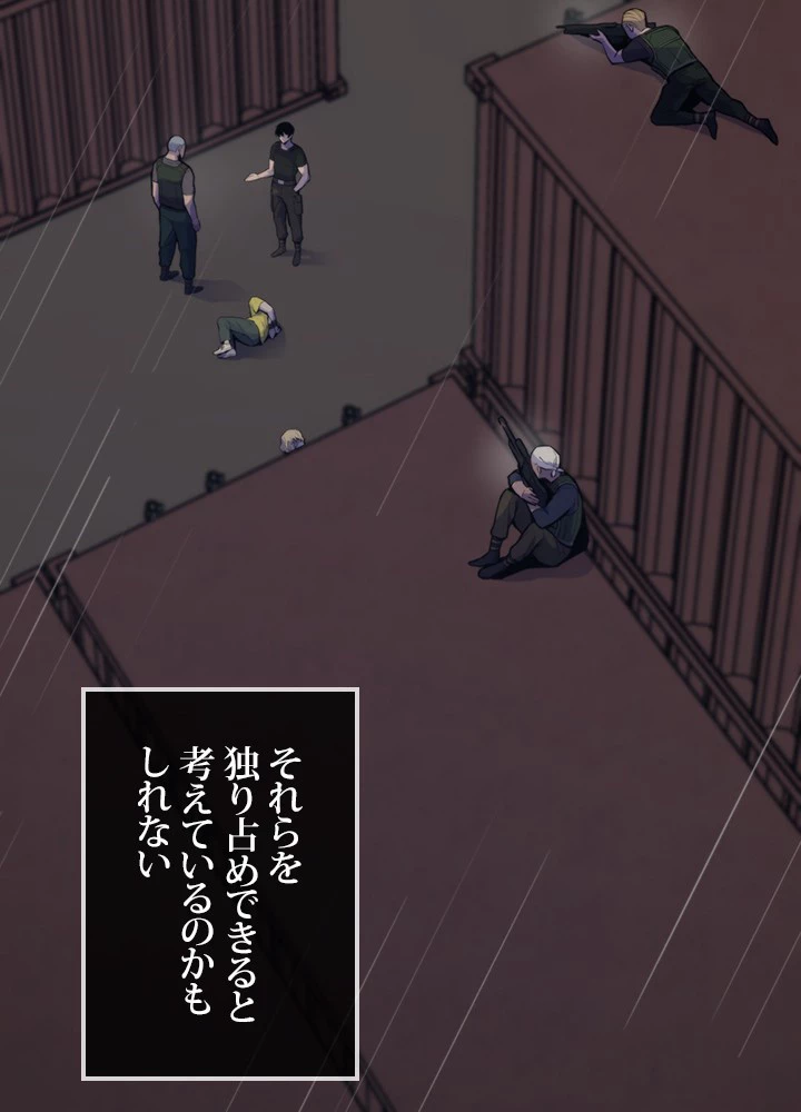 転生の太陽 第49話 - 49