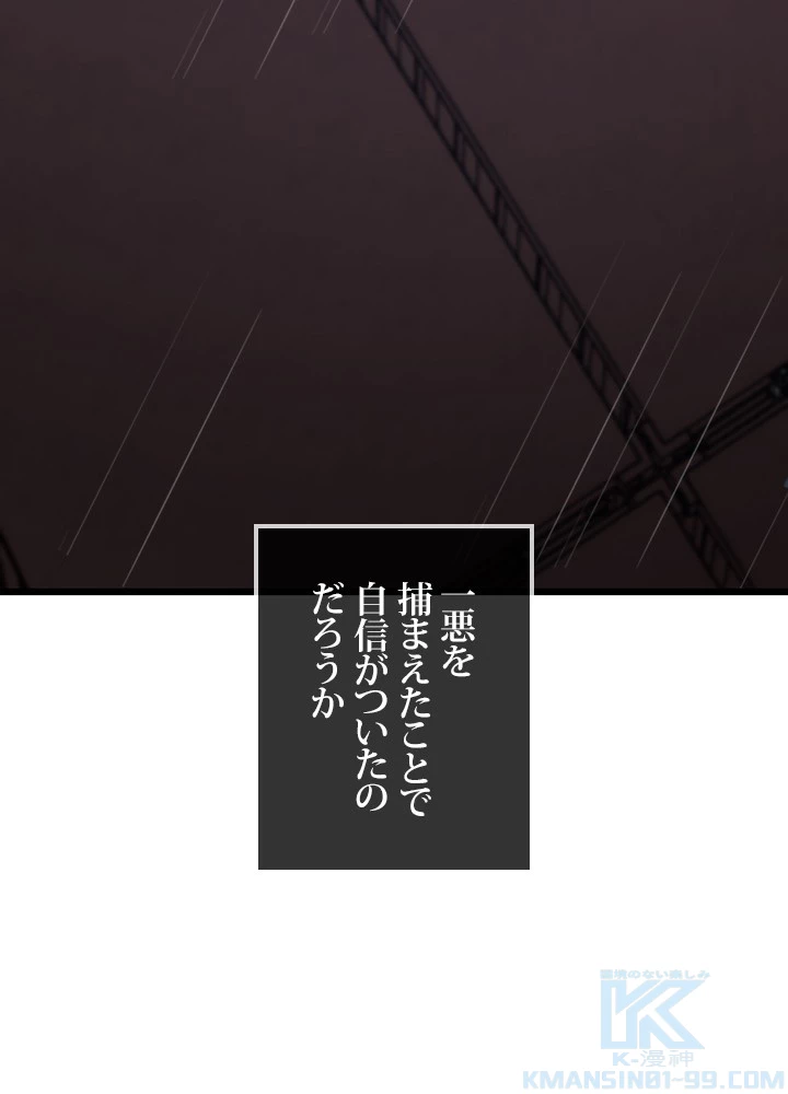 転生の太陽 第49話 - 50