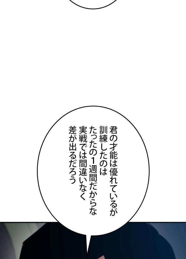 転生の太陽 第45話 - 24