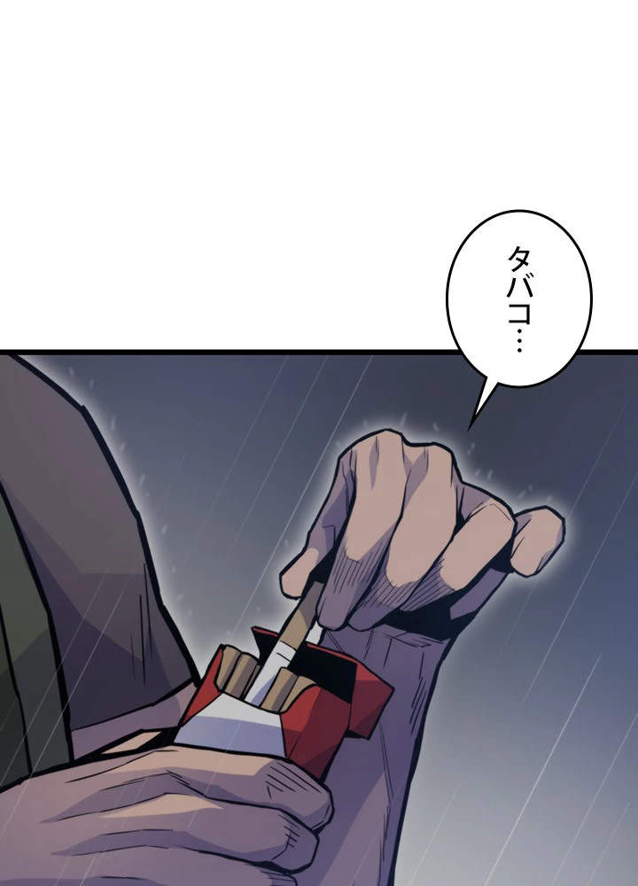 転生の太陽 第49話 - 51