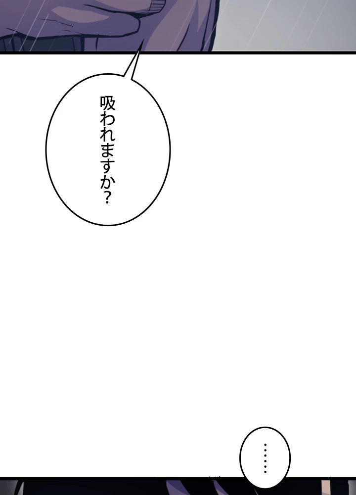 転生の太陽 第49話 - 52