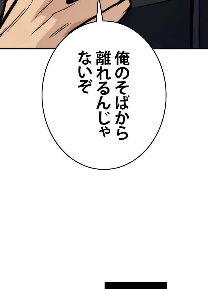 転生の太陽 第45話 - 26