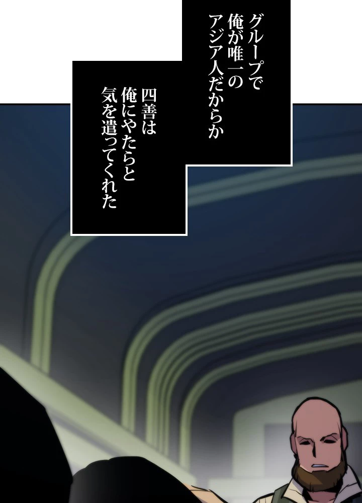 転生の太陽 第45話 - 27