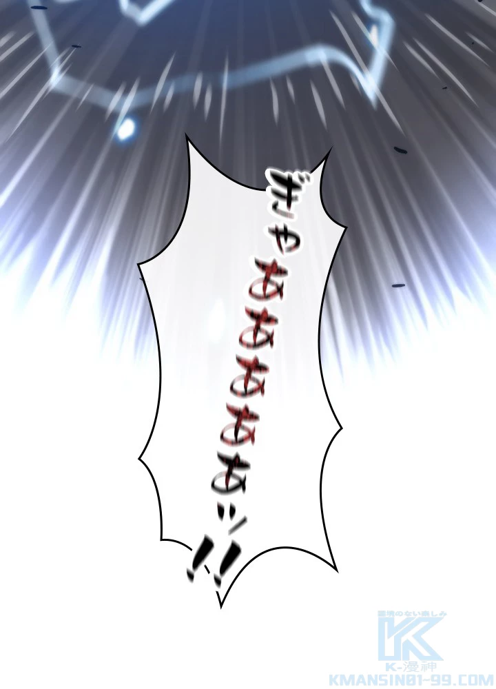 転生の太陽 第49話 - 68
