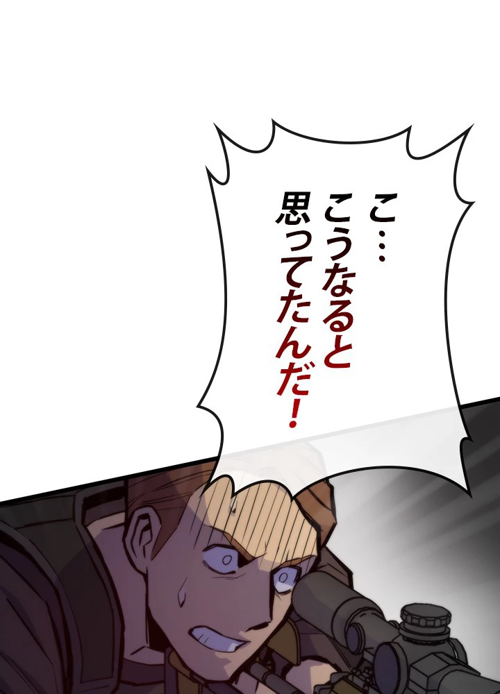 転生の太陽 第49話 - 69