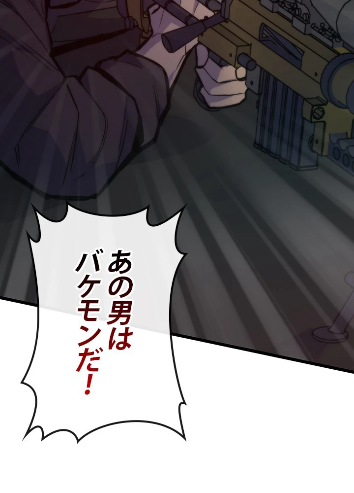 転生の太陽 第49話 - 70