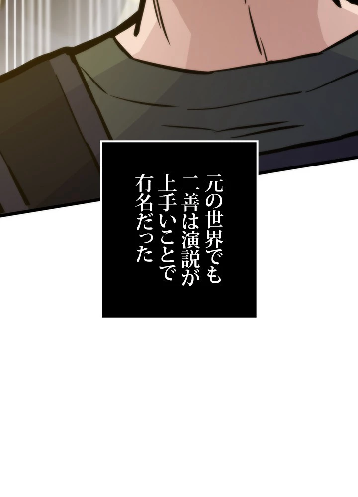 転生の太陽 第45話 - 45