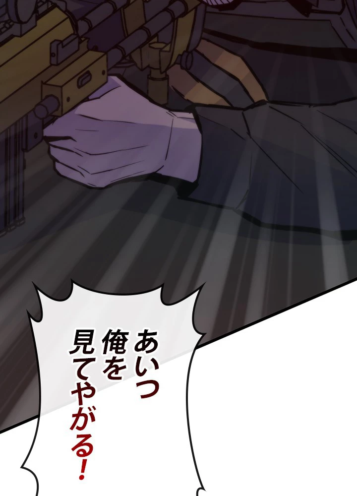 転生の太陽 第49話 - 72