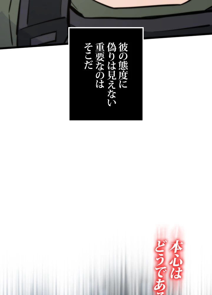 転生の太陽 第45話 - 50