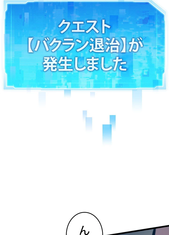 転生の太陽 第45話 - 54