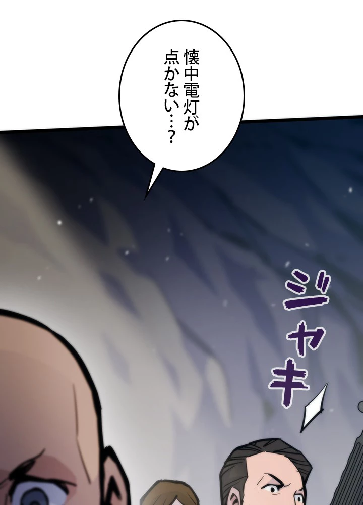 転生の太陽 第45話 - 57