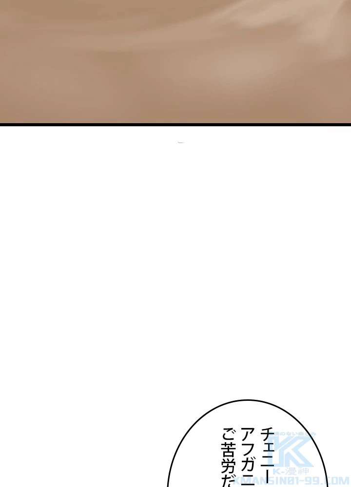 転生の太陽 第49話 - 89