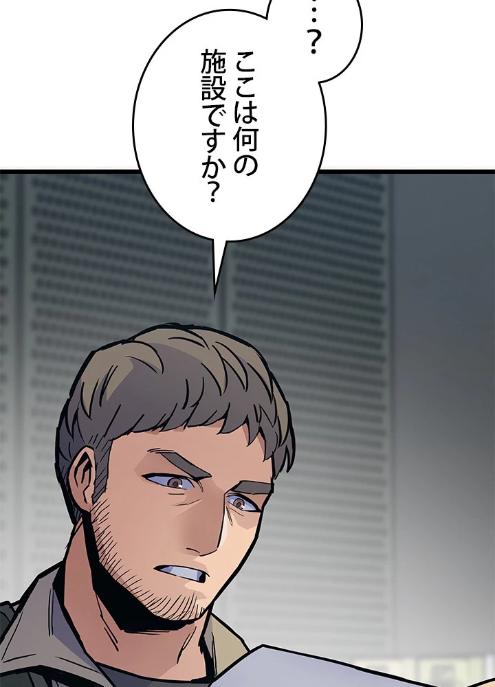 転生の太陽 第49話 - 94