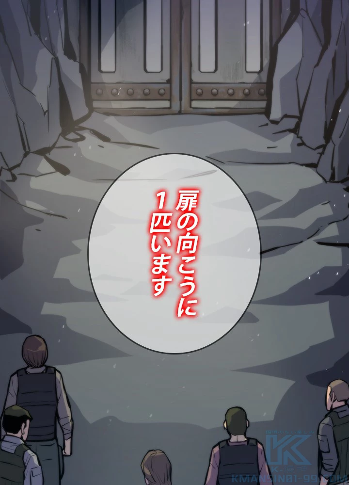 転生の太陽 第45話 - 70