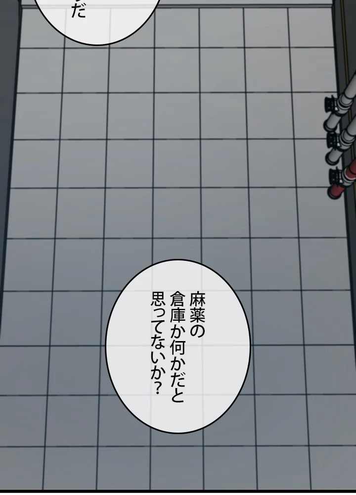転生の太陽 第49話 - 103