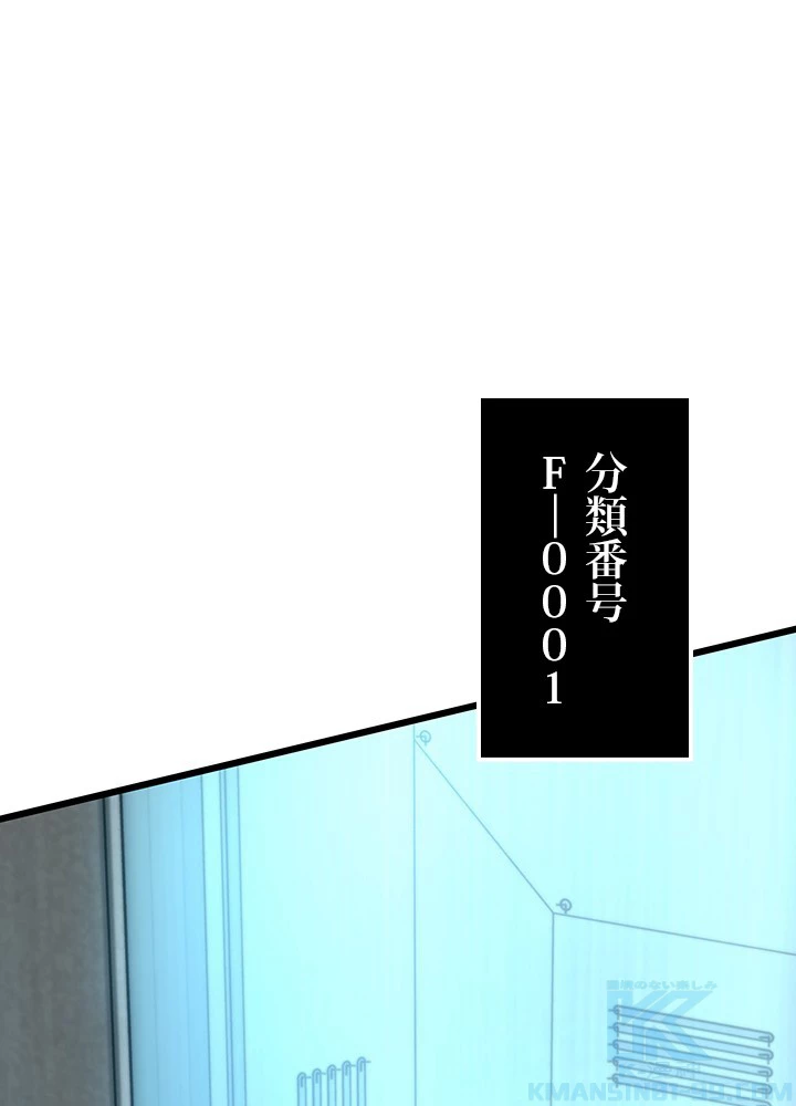 転生の太陽 第49話 - 110