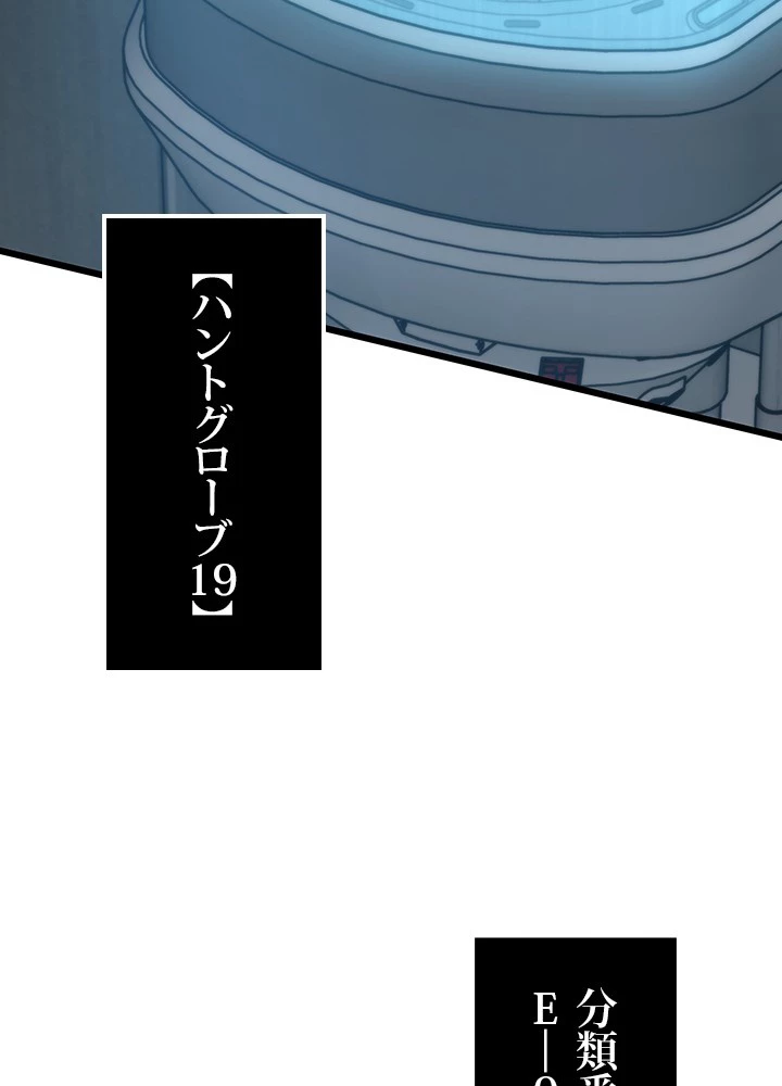 転生の太陽 第49話 - 112