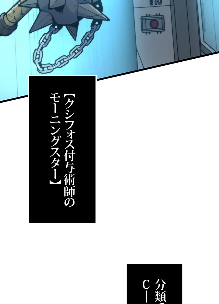転生の太陽 第49話 - 114
