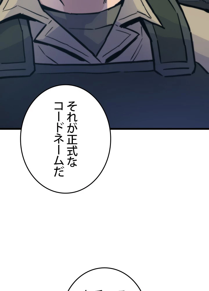 転生の太陽 第49話 - 118