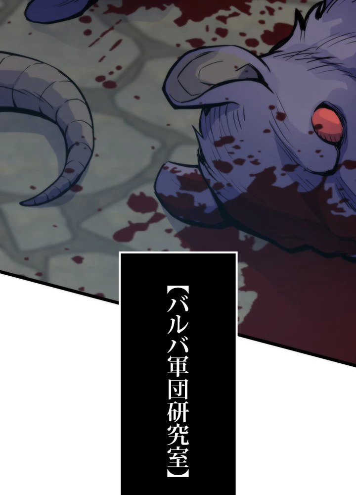 転生の太陽 第49話 - 126