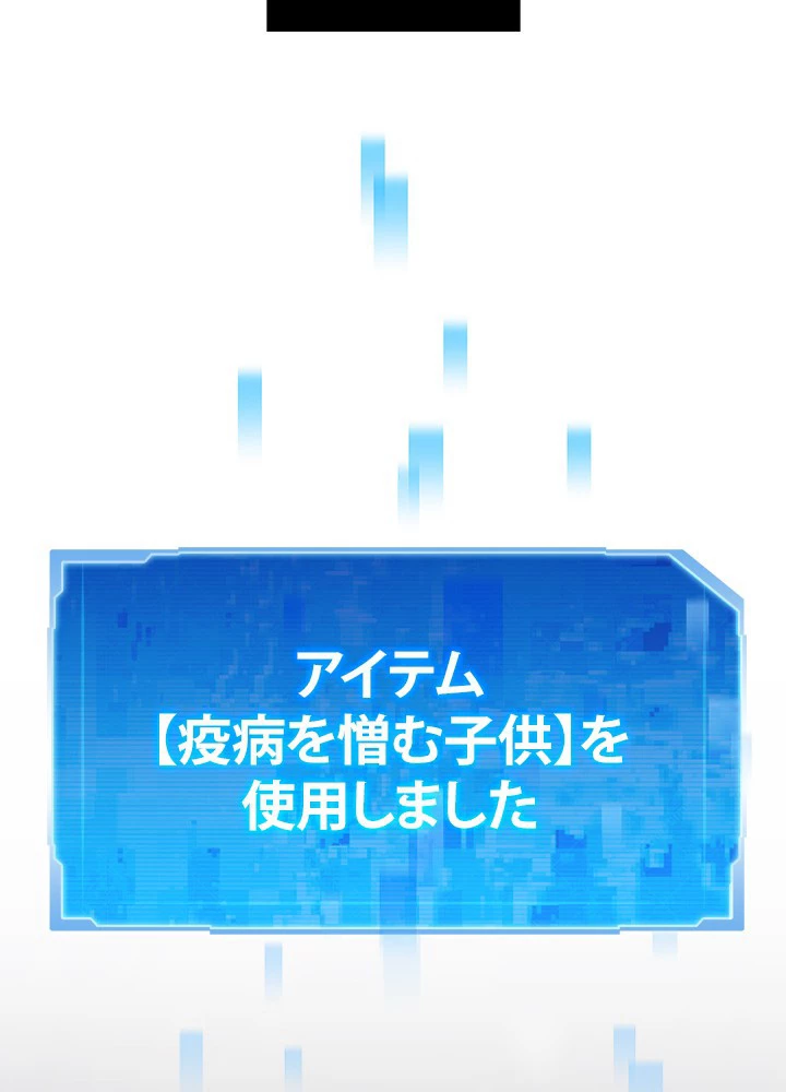 転生の太陽 第49話 - 127