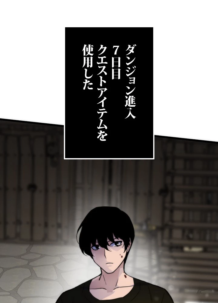 転生の太陽 第49話 - 130
