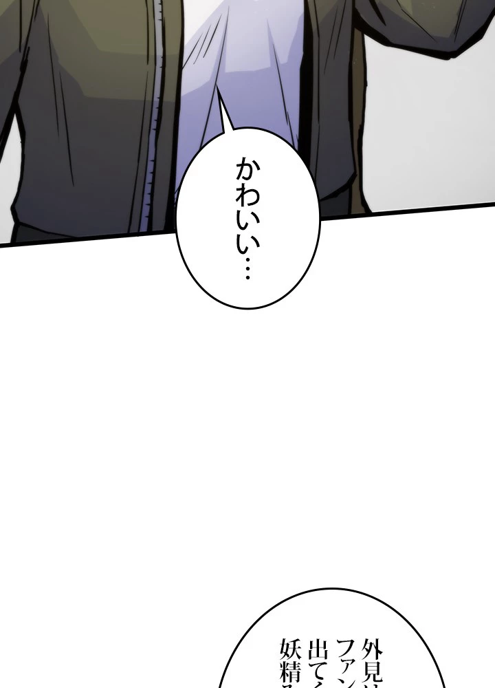 転生の太陽 第49話 - 132