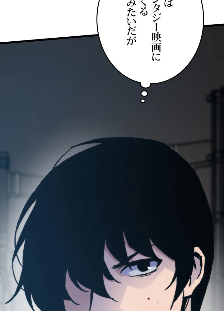 転生の太陽 第49話 - 133