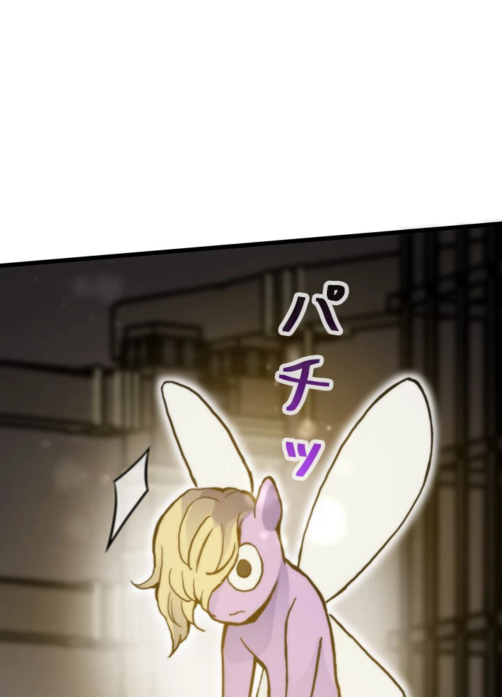 転生の太陽 第49話 - 135