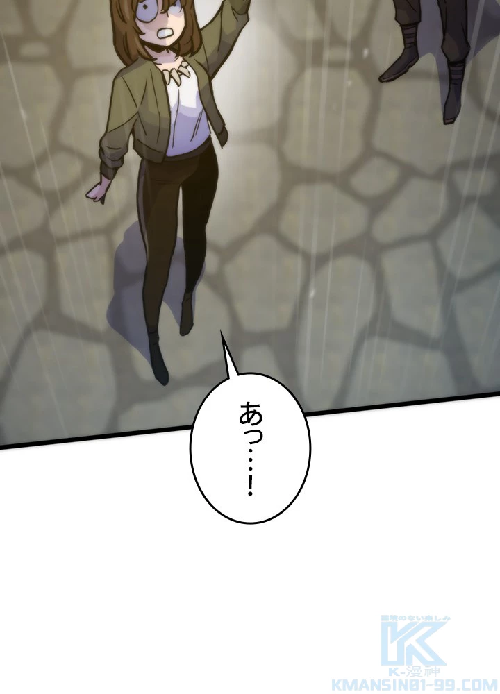 転生の太陽 第49話 - 140